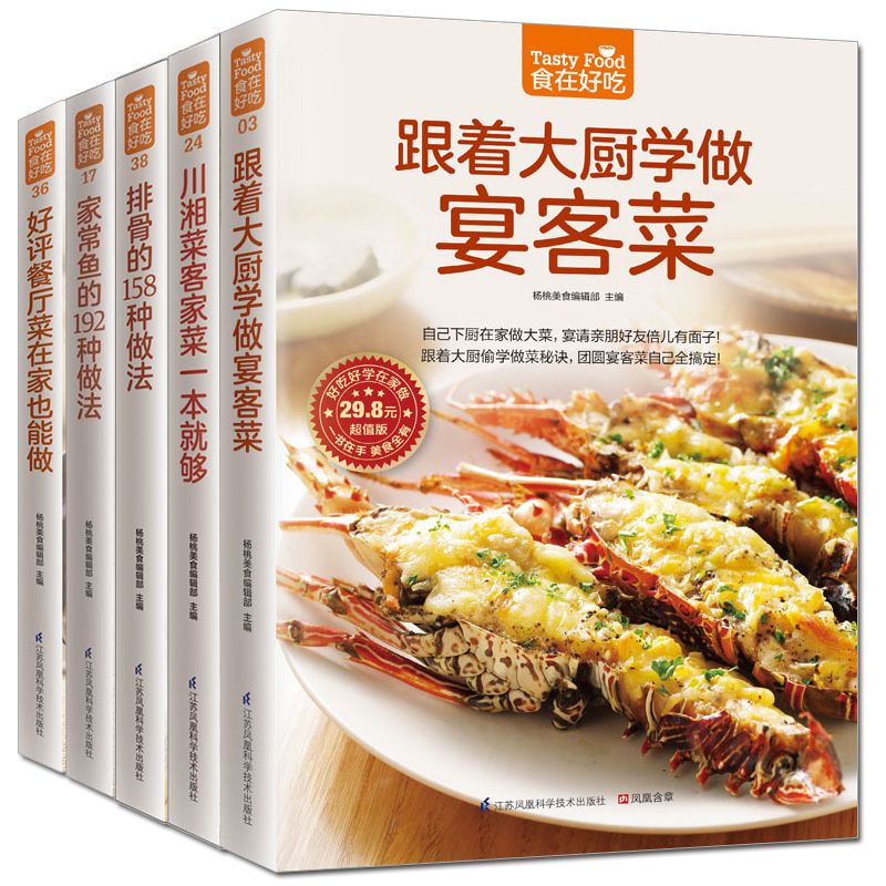 Home Cooking Recipes - الطعام لذيذ، كتاب الوصفات الخاصة، الأطباق