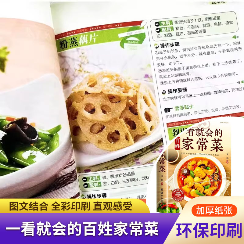 Home Cooking Recipes - كتاب طبخ للمبتدئين، طبخ منزلي سهل